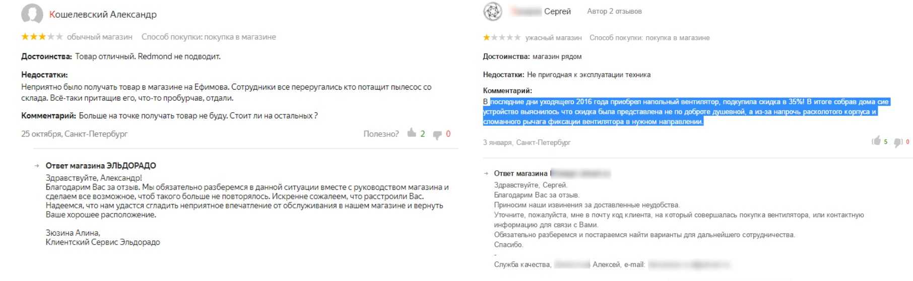 10 правил ответа на негативные отзывы клиентов с примерами • sa1nikov.ru