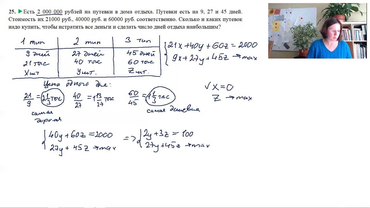 Задачи по математике 4 класс с решением и ответами | наумёнок