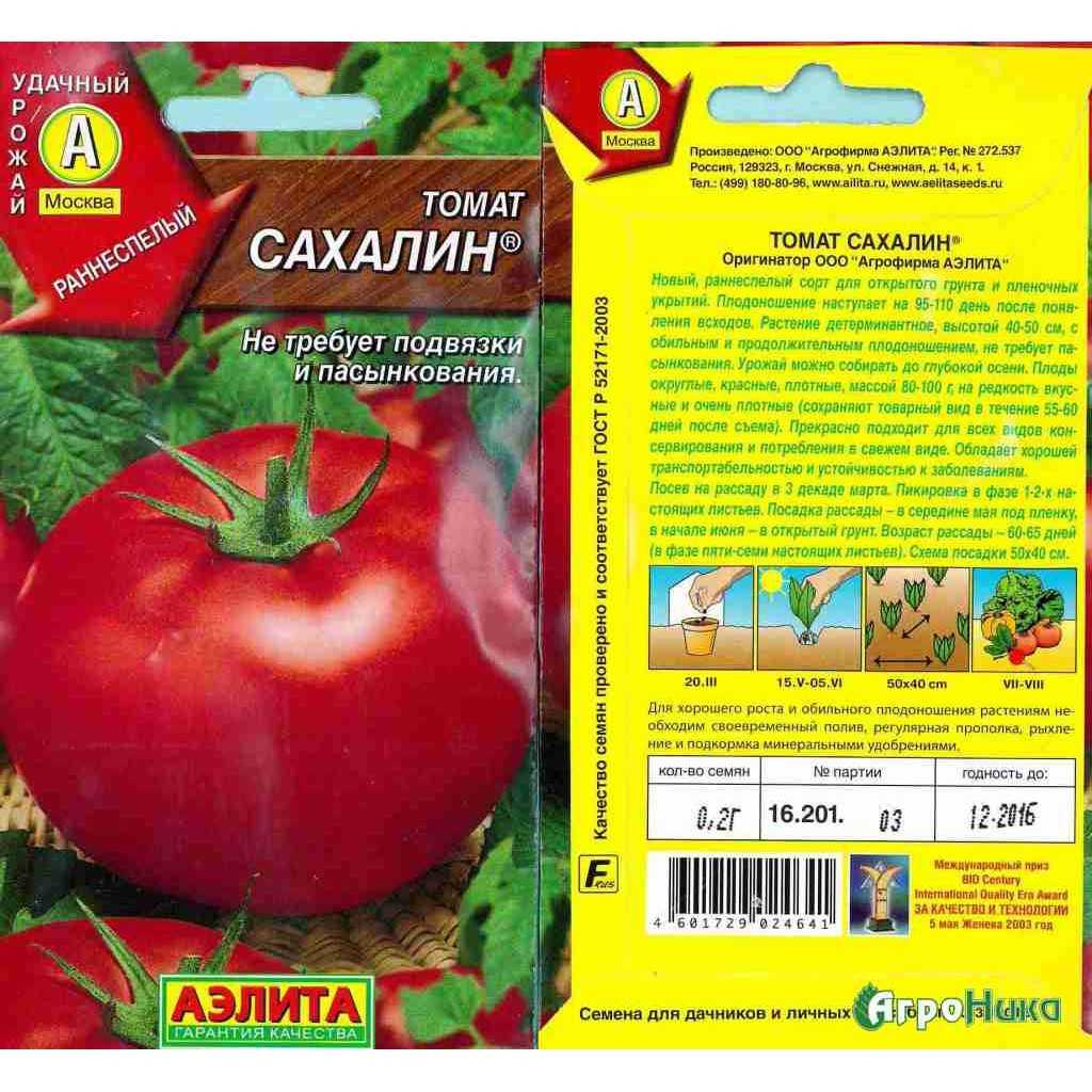 Лучшие сорта томатов для подмосковья: для открытого грунта и теплиц, устойчивые к фитофторе, низкорослые помидоры, черри +фото