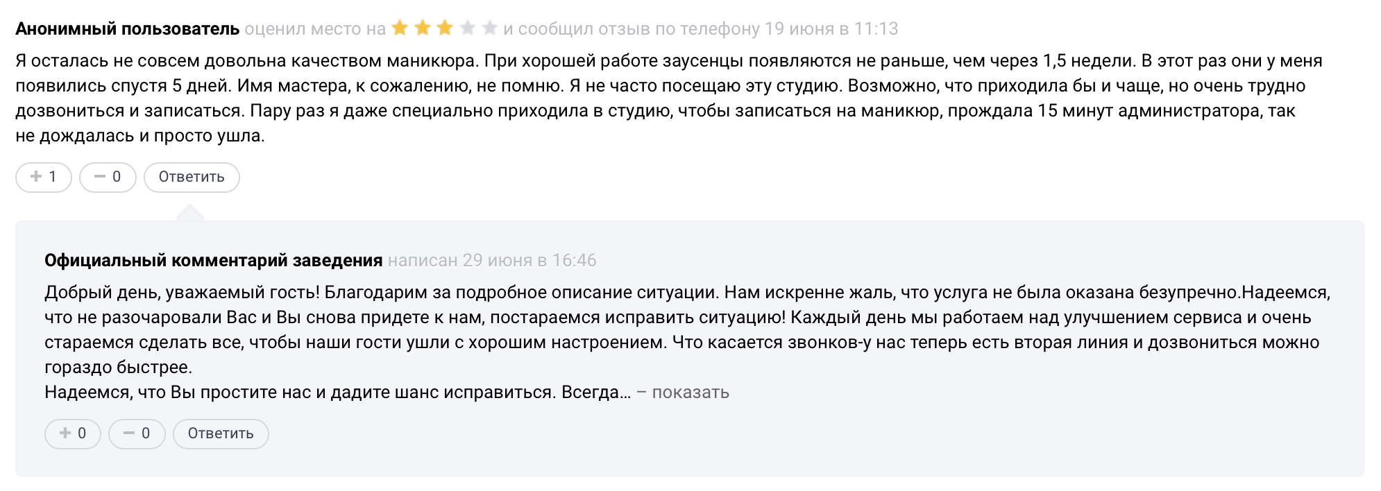 Sravni.ru отзывы - ответы от официального представителя - первый независимый сайт отзывов россии