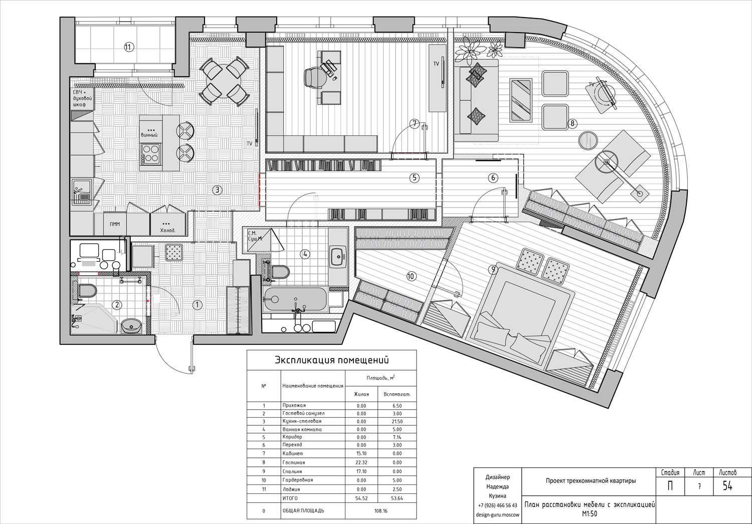 Планировка квартиры - 105 фото планировки разных квартир и помещений