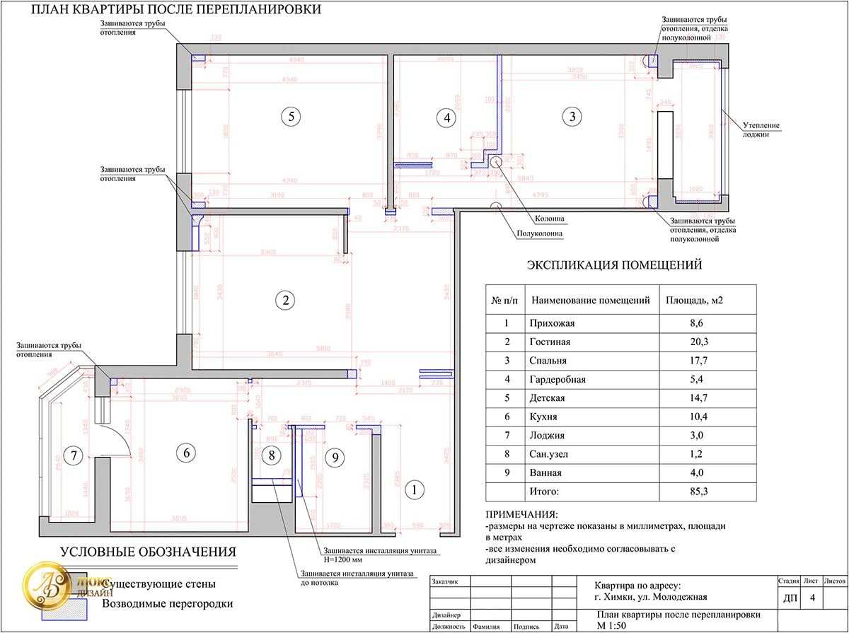 Информация о доме по адресу москва. Экспликация двухкомнатной квартиры. Поэтажный план квартиры. Экспликация помещений после перепланировки. Планировка квартиры схема.