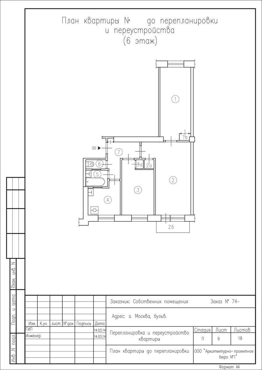 Дизайн трехкомнатной квартиры 9 этажном панельного дома