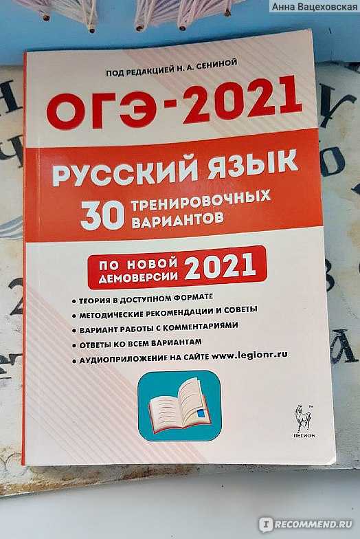 Цыбулько егэ 2024 русский 30 вариант