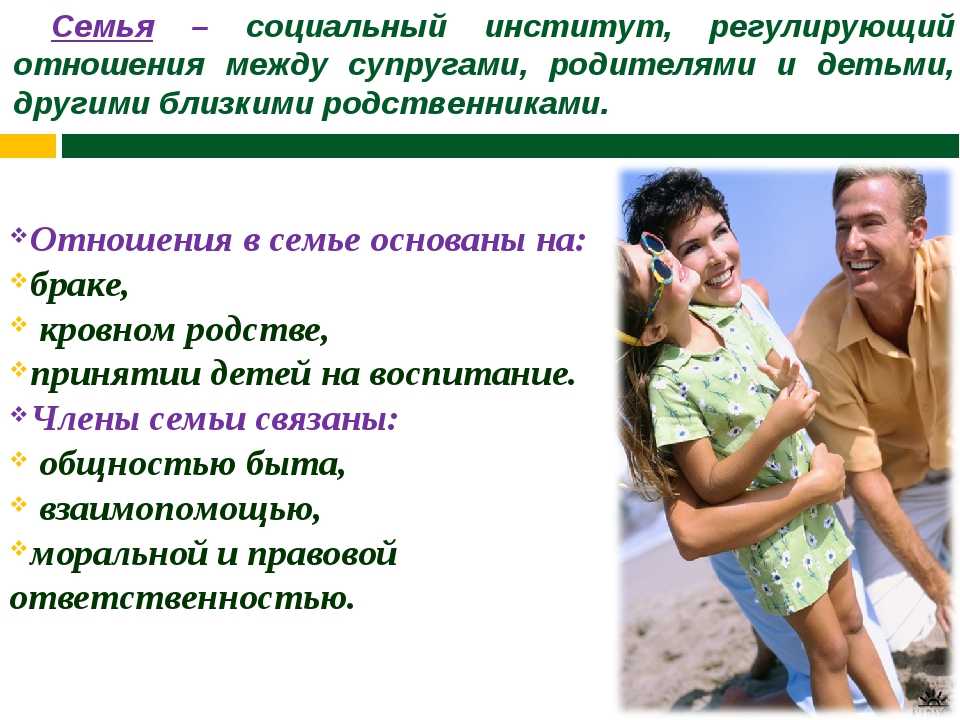 Какими могут быть семейные и родственные отношения: разбираем основные проблемы | lovetrue.ru