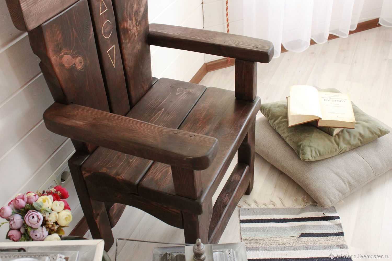 Читайте по ссылке об изготовлении каминного кресла своими руками Данное кресло из массива дерева с подлокотниками будет отличным местом отдыха